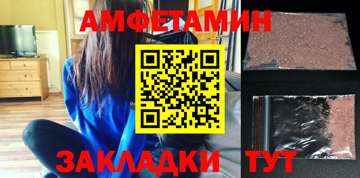 Амфетамин Premium Мурино