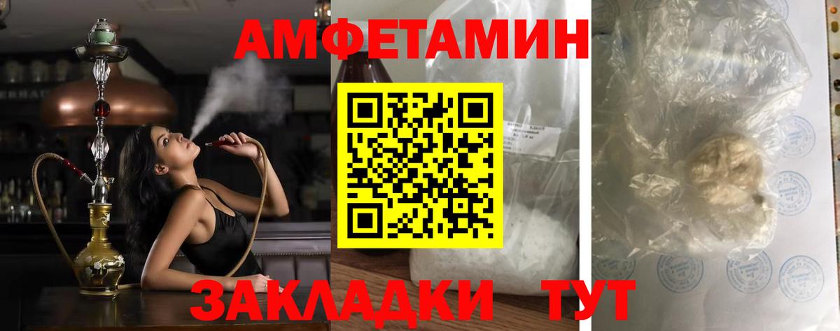 АМФЕТАМИН  АМФ Розовый  Вход с VPN  Мурино  АМФ 