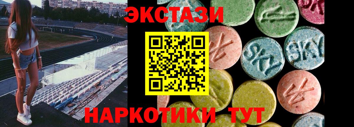 Экстази  Экстази бентли  Вход с VPN  Мурино  ЭКСТАЗИ 300 mg 