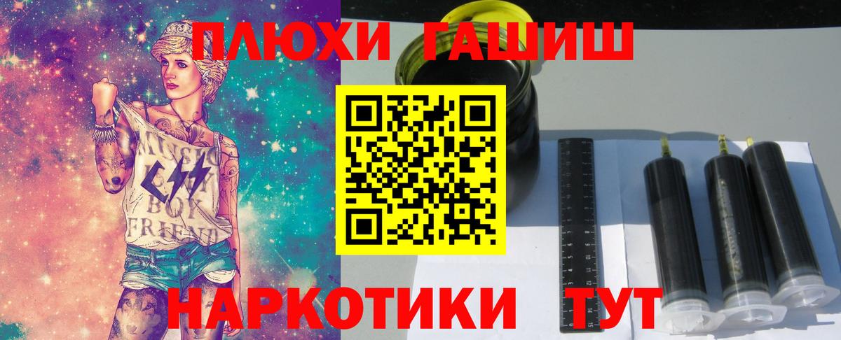 ГАШ гашик Мурино