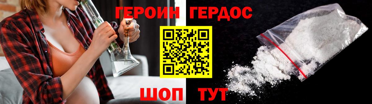 Мурино  ГЕРОИН афганец  Вход с VPN 