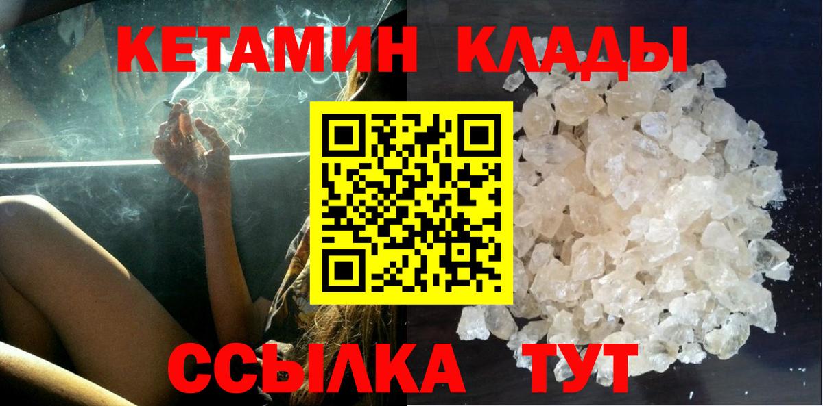 Мурино  КЕТАМИН VHQ  Вход с VPN 