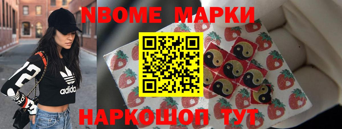 NBOMe Мурино