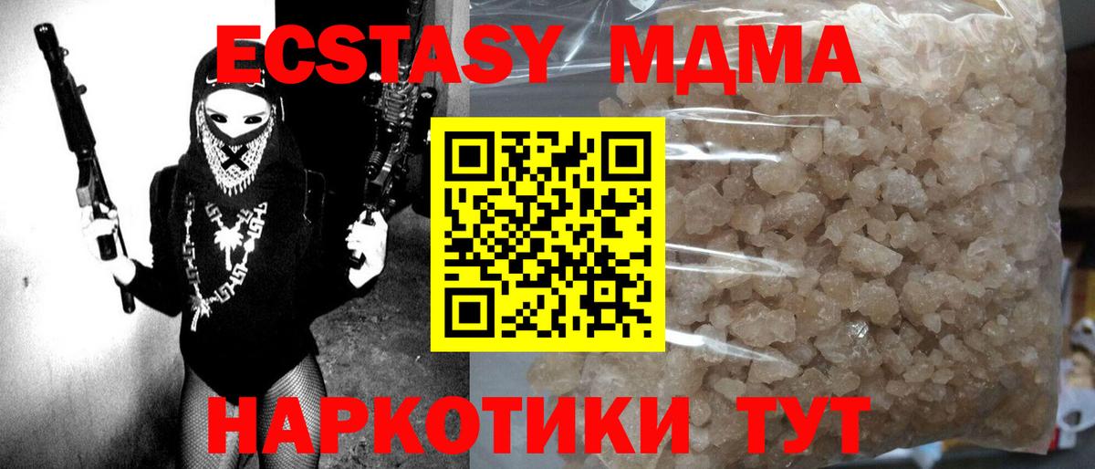 МДМА  MDMA молли  Вход с VPN  Мурино 