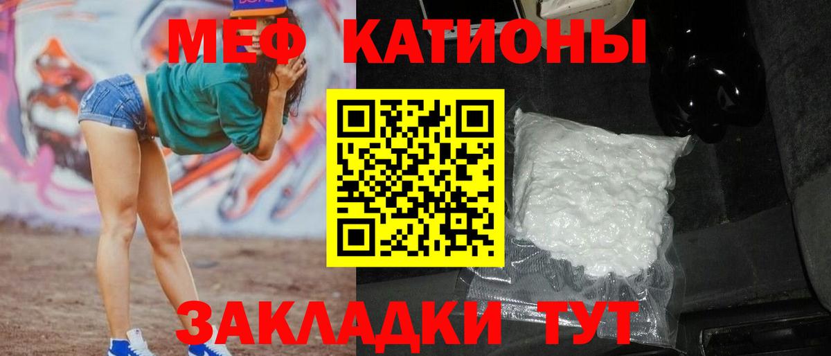 Меф  Мефедрон VHQ  магазин    МЯУ-МЯУ  Вход с VPN  Меф mephedrone  Мурино 