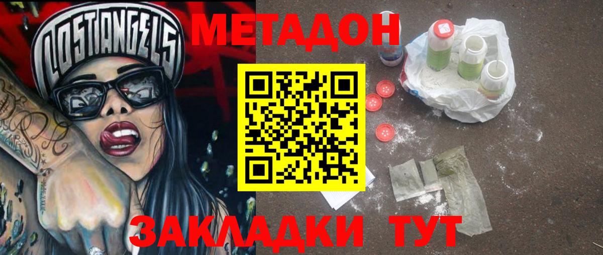 МЕТАДОН мёд  блэк спрут ссылки  Мурино  Вход с VPN 