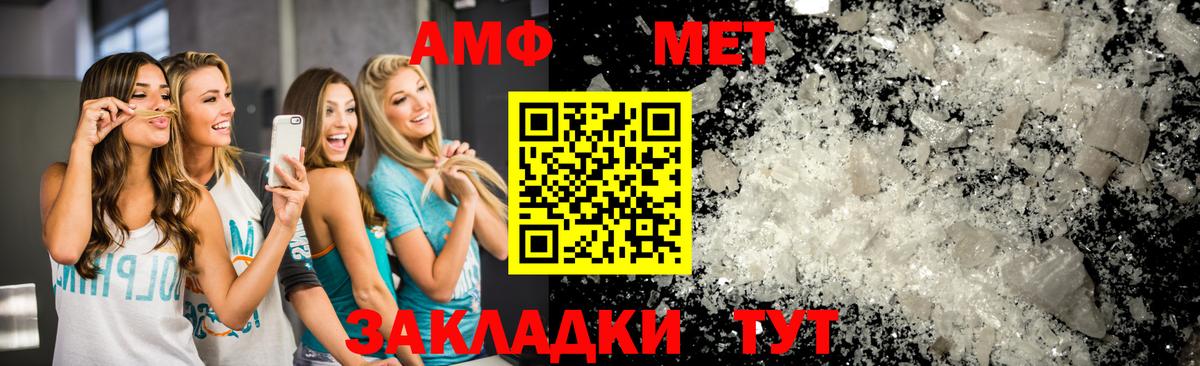 Метамфетамин витя Мурино