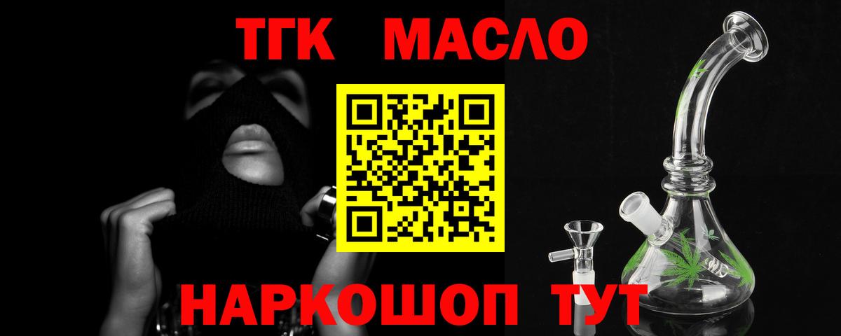 где купить   Вход с VPN  ТГК вейп с тгк  Мурино  Дистиллят ТГК THC oil 